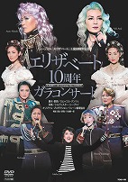 Takarazuka Wiki | Elisabeth 10th Anniversary Gala Concert (2006)