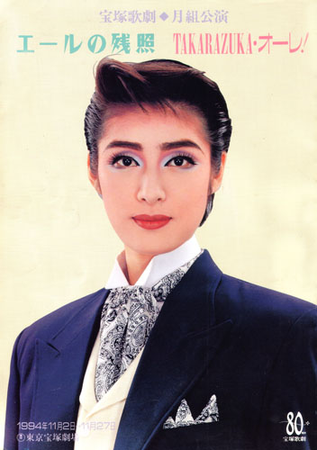 Takarazuka Wiki | The Afterglow of Eire (Moon, 1994)