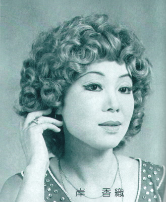 Takarazuka Wiki Kishi Kaori