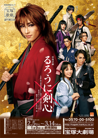 Hitokiri, Rurouni Kenshin Wiki