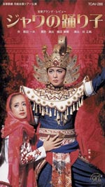 Takarazuka Wiki Javanese Dancer Moon 04