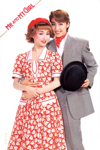 Me and My Girl (Moon, 1995) | Takarazuka Wiki