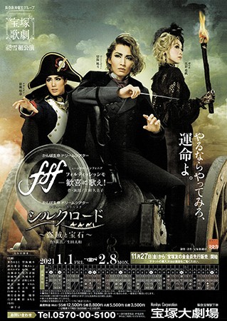 Fortississimo / Silk Road (Snow 2021) | Takarazuka Wiki