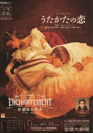 Mayerling / Enchantement (Flower 2023) | Takarazuka Wiki