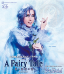 Fairy Tale BR Cover