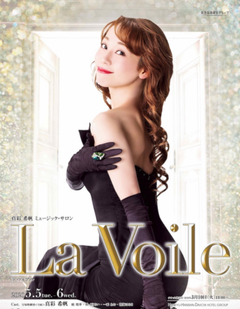 Voile Poster