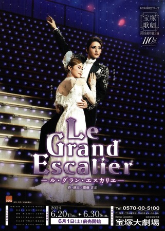 Le Grand Escalier Poster