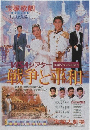 War And Peace POSTER
