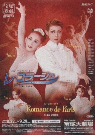 Romance de Paris / Les Collages (Snow 2003) | Takarazuka Wiki