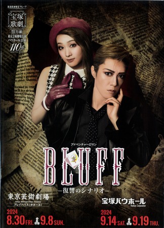 Bluff Poster