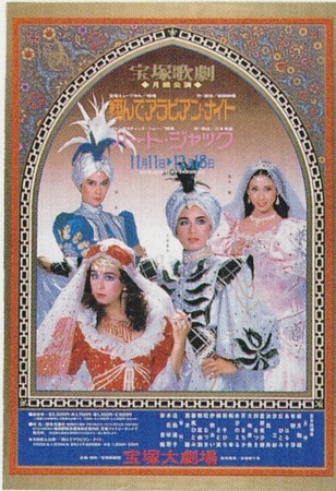 Arabian Night POSTER