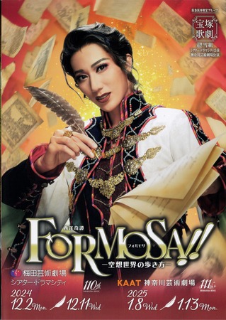 Formosa Poster